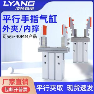 Pinza Paralela de Cilindro de Dedo Ling Yang 10D 16D 20D 25D, Piezas Neumáticas Magnéticas de Aluminio - Product Image 5