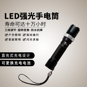 Lampe torche LED puissante rechargeable à focalisation réglable pour usage extérieur, cyclisme et domestique - Product Image 1