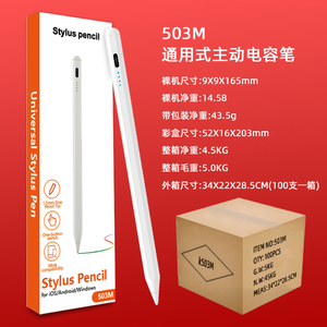Stylet universel capacitif 503M pour <span class=keywords><strong>iPad</strong></span>, adapté aux tablettes tactiles Android et Apple, <span class=keywords><strong>dessin</strong></span>, écriture manuscrite et écran tactile. - Product Image 3