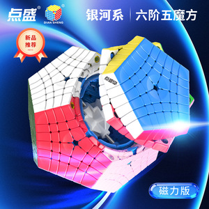 Cubo de Rubik Magnético Dodecaedro Irregular Diansheng <span class=keywords><strong>Galaxy</strong></span> 6x6 5x5, Juguete Educativo para Estimular el Cerebro para Adolescentes - Product Image 1