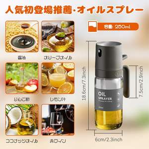 Rociador de Aceite para Cocinar de 8.5 Fl oz (250 ml), de Vidrio Resistente al Calor, con Pulverizador Único Tipo Push, Anti-Goteo, Contenedor para Condimentos - Product Image 6