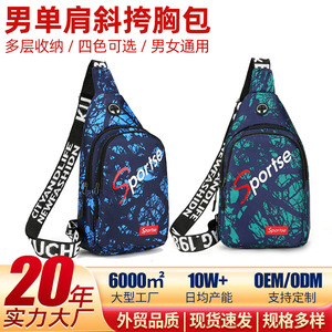 Sportse Men's Chest Bag Oxford Cloth Waterproof Crossbody Bag For Leisure Travel Spring 2025 - Product Image 5