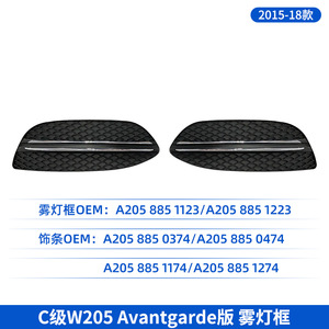 ฝาไฟตัดหมอก Mercedes-Benz A2058850723สีดำคาร์บอนไฟเบอร์สำหรับ W205 C-Class Avantgarde 2015-2018 - Product Image 2
