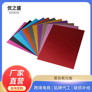 Tôle d'aluminium Youzhisheng 5052 anodisée noire polie usinée CNC multi-usages pour plaques signalétiques, panneaux et plaques - Product Image 5