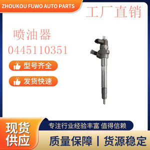 Inyector de Combustible Diésel Kang Hongda 0445110351, Conjunto de Inyección Electrónica de Alta Presión Common Rail para Vehículos Diésel - Product Image 5