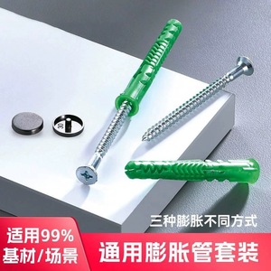 Vis d'expansion pour armoires avec couvercles, 8x80mm, attaches murales multifonctions en plastique, quincaillerie de fixation pour tiroirs - Product Image 4