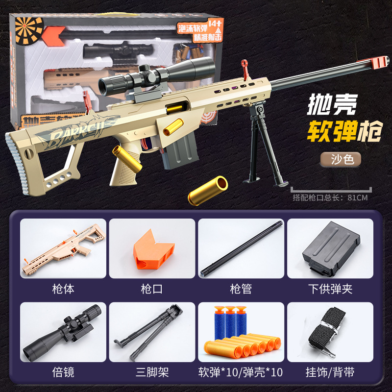81cm barrett sand-window box