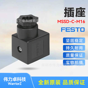 Festo MSSD-C-M16 539709 Socket Adapter For Valve Plug Plastic Material - Product Image 4