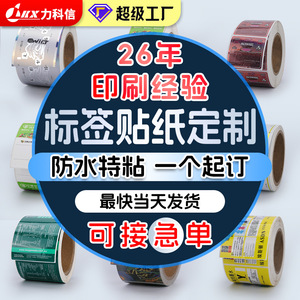 Custom Digital Labels Rectangular Waterproof PVC Self Adhesive Stickers For Gift Craft Packaging - Product Image 2
