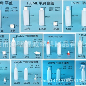 Chuncheng 150ml Plastic Bottles <b>Flat</b> Cap <b>Screw</b> Cap Sealed Bottle General Packaging Customizable Color - Product Image 5