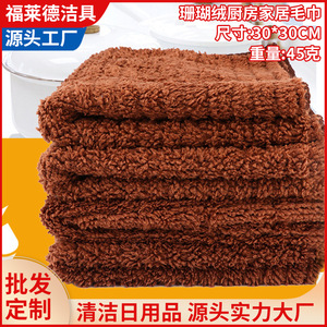 <b>Microfiber</b> Dishcloth Coffee Brown Rectangle Absorbent Cleaning <b>Towel</b> Kitchen Use - Product Image 5