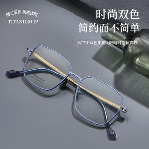 Montures de lunettes en titane IP 9003 54 17 152, monture rectangulaire complète, antidérapantes, unisexes - Product Image 3