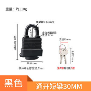 Serrure de porte magnétique multicouche robuste et étanche au design moderne pour chambre, cuisine et entrepôt Noir GQK - Product Image 5