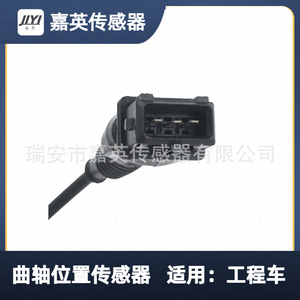 Capteur de position du vilebrequin Jiyi 04194021EC pour véhicules d'ingénierie - Product Image 2
