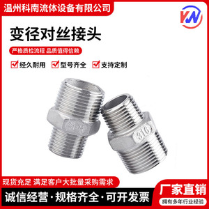 ข้อต่อเหล็กกล้าไร้สนิม 304 แบบหกเหลี่ยมเกลียวนอก ขนาด 1 นิ้ว สำหรับท่อตรง - Product Image 5