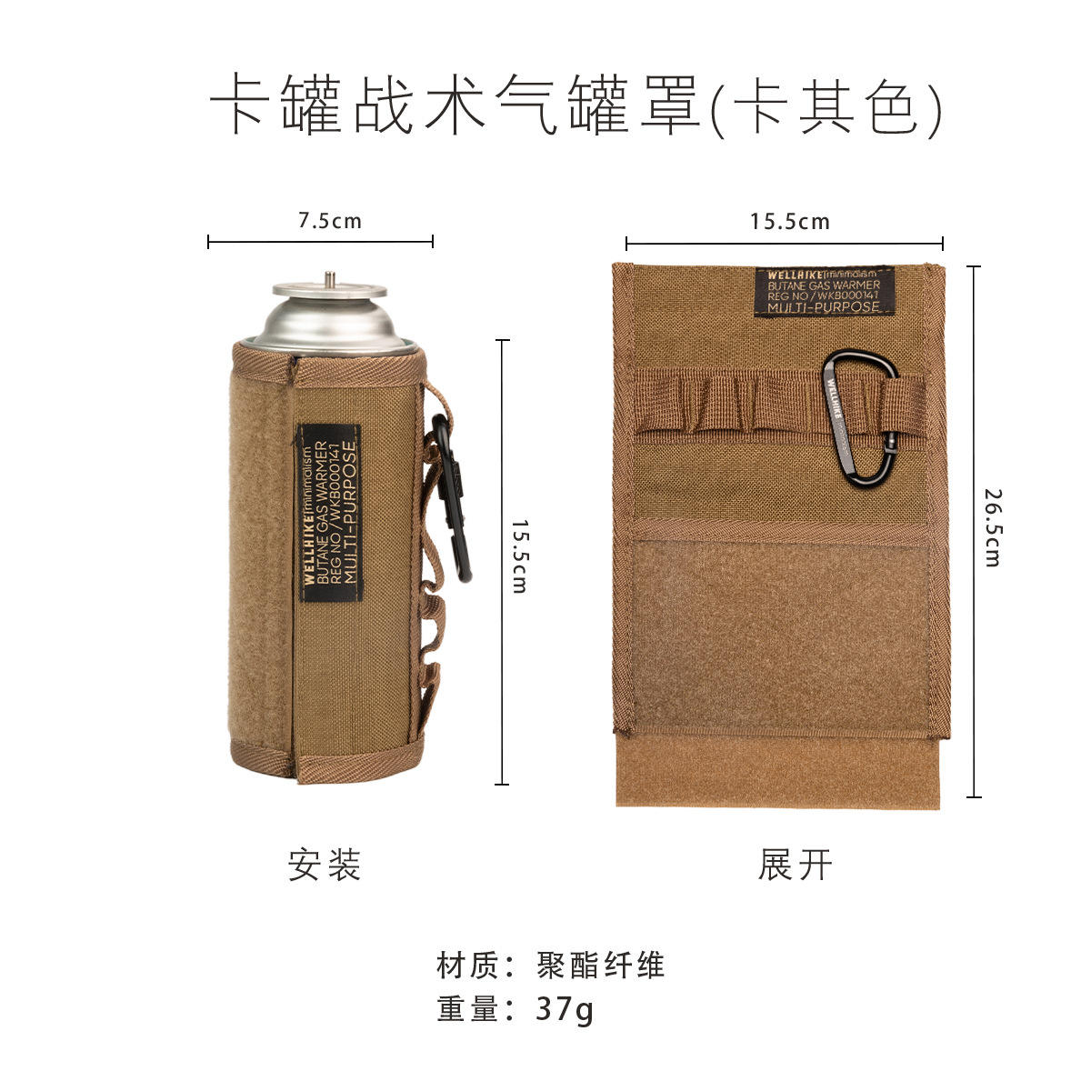 GAS tank coverr-khaqi