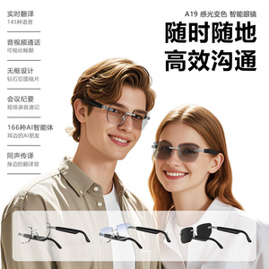 Smart Glasses Frameless <b>Bluetooth</b> Audio Activated Photochromic Lenses For Nearsightedness And Presbyopia With Voice Control - Product Image 4