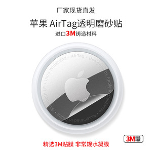 Funda Protectora Transparente Mate de TPU para Apple AirTag, Antiarañazos, para Rastreador GPS - Product Image 2