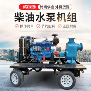 Groupe motopompe diesel sur remorque 100 kW 1500 tr/min pour la lutte contre les inondations et le drainage - Product Image 5