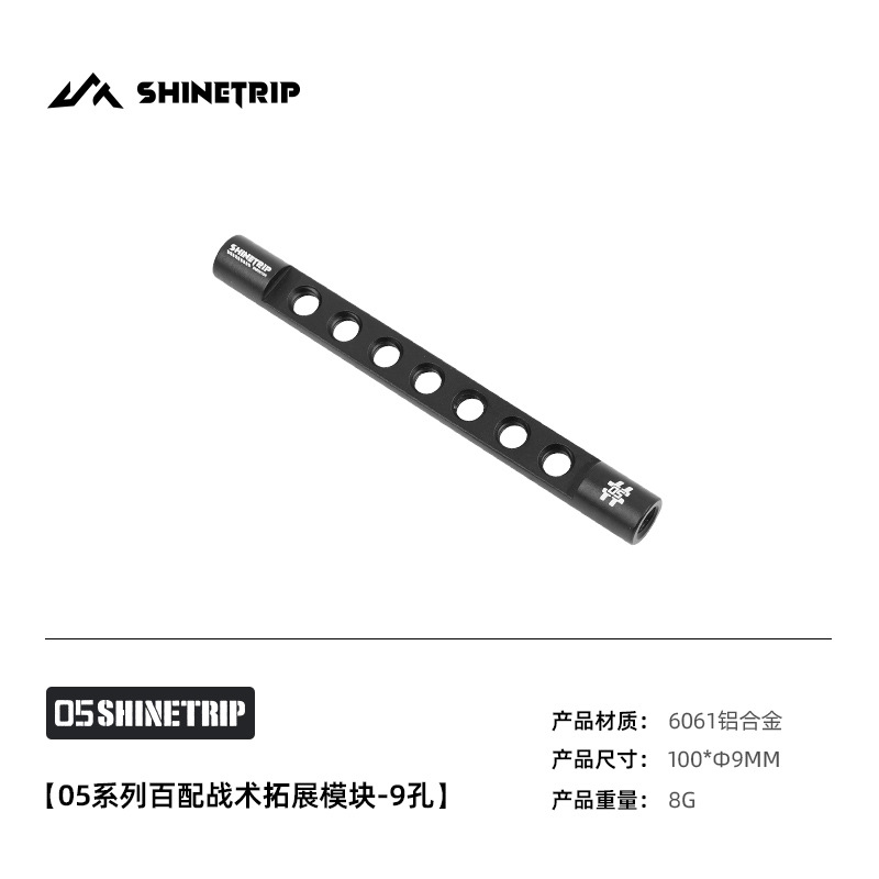 Module d'expansion tactique Baipei-9 trous