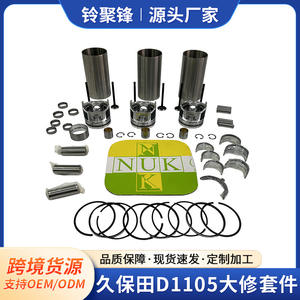 Kit de Reparación de Motor Nuk para Motor Diésel Kubota D1105, Piezas de Alta Precisión, Juego Completo - Product Image 4