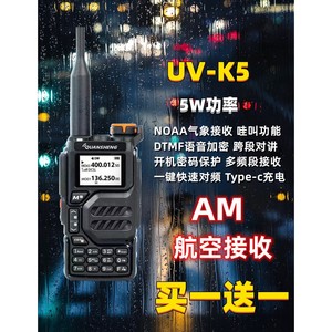 Talkie-walkie Quansheng UV-K5 5W VHF UHF multibandes avec écran, radio pour la randonnée en extérieur - Product Image 1