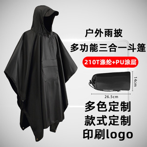 Poncho imperméable multifonctionnel trois en un, extra large, universel, pour le camping en plein air, avec sac de rangement - Product Image 4