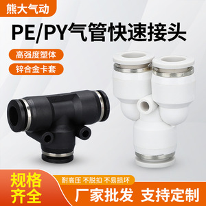 ข้อต่อลมแบบเชื่อมต่อเร็ว PE-8T ชนิดที พลาสติก PBT ขนาด 4/10/12 ตัวแปลงลดขนาด - Product Image 5