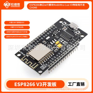 Carte de développement Hongwei Micro ESP8266 V3 avec module Wi-Fi Type C IoT et CH340 Série Lua NodeMCU - Product Image 5