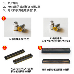 Connecteurs de carte à carte SMT (M594) – pour cartes mères ACG525, ACZ7015, ACZ702, ACX750, AC820 - Product Image 3