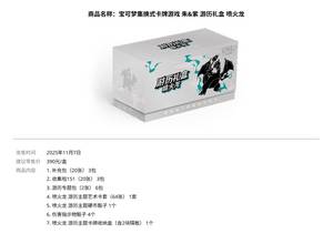 YQ Boîtes <span class=keywords><strong>de</strong></span> cartes <span class=keywords><strong>Pokémon</strong></span> authentiques – Coffret surprise <span class=keywords><strong>de</strong></span> <span class=keywords><strong>base</strong></span> – Jeu <span class=keywords><strong>de</strong></span> cartes à collectionner <span class=keywords><strong>Pokémon</strong></span> – Collection premium chinoise simplifiée - Product Image 6