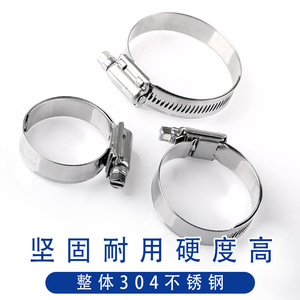 Collier de serrage pour tuyau de style américain en acier inoxydable 304, 25-230 mm, collier de serrage renforcé pour fixation de tuyaux - Product Image 1