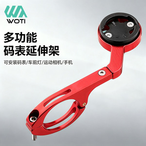Yueli <b>Cycling</b> Computer Mount Extension Bracket Aluminum Alloy Handlebar Mount Multifunctional <b>Cycling</b> Equipment - Product Image 5