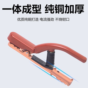 Statue of Liberty Welding Electrode Holder 300A 800A Pure Copper Non Scalding Handle Drop Proof Clamp For Electric Welding - Product Image 2
