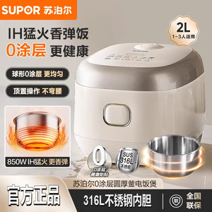Supor – cuiseur à riz électrique mini IH de 2l, en forme de tambour, cuisson rapide, pot intérieur antiadhésif en acier inoxydable pour 1 à 2 personnes - Product Image 2