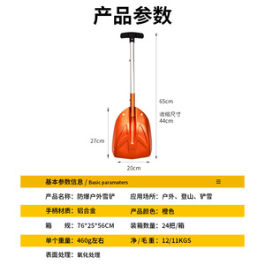 Pelle à neige en aluminium, équipement de lutte contre les incendies durable pour l'extérieur, couleur orange - Product Image 2
