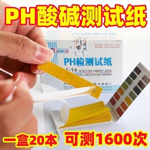 แถบทดสอบค่า pH แบบใช้แล้วทิ้ง ยี่ห้อ Encyclopedia ช่วง 1-14 สำหรับตรวจวัดความแม่นยำของน้ำ ดิน และปัสสาวะ - Product Image 5