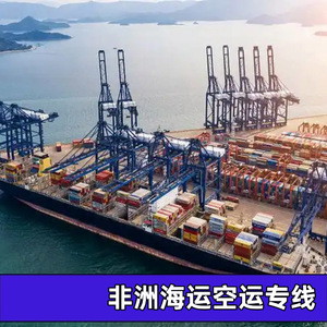 Logistique africaine Hon Hai, transport maritime et aérien en Afrique, 45 jours pour le transport de marchandises en Afrique - Product Image 4