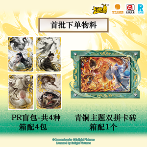 กล่องขายส่ง 36 กล่อง การ์ดสะสมภาพยนตร์ Kayou Ne Zha 2 ชุดแพ็ค Fight Heaven ซีรีส์ 5 การ์ดสะสมสำหรับเล่นเกมการ์ด บลายด์บ็อกซ์ - Product Image 3