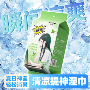 Lingettes Rafraîchissantes Kewang, Pack de 20, Nettoyage Facial Portable à l'Extrait de Menthe, Usage Adulte - Product Image 2