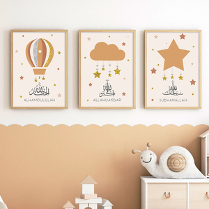 Decoración del hogar, nubes, estrellas, vivero, impresiones en lienzo, cuadros, caligrafía <span class=keywords><strong>árabe</strong></span>, arte de pared islámico, pinturas musulmanas de Bismillah, modernas - Product Image 3
