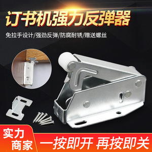 Mécanisme de rebond pour agrafeuse, loquet de porte en acier au carbone pour placard, design durable et minimaliste - Product Image 2