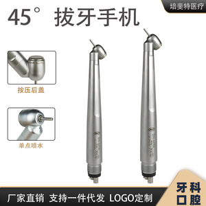 Dental Handpiece 45 Degree Angled High Speed Turbine Single Point Water <b>Spray</b> For Tooth Extraction <b>Silver</b> - Product Image 5