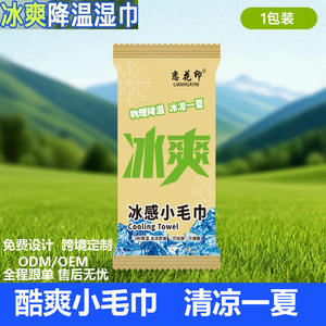Toalla refrescante Lianhuayin de 20x60cm, enfriamiento instantáneo para uso en exteriores, portátil para adultos, no requiere lavado. - Product Image 2