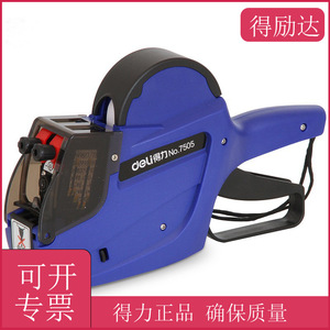 Deli 7505 Double Row Price Marking Machine Auto Cutter Supermarket Label Printer Office Supplies - Product Image 2