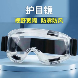 Gafas de Seguridad de Marco Completo, Lentes Transparentes Antivaho, Protección para Obras de Construcción, Material de Goma - Product Image 5