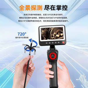 Industrial Endoscope 5 Inch IPS Display 1080P Waterproof Inspection Probe With 8X Digital Zoom For Automotive Repair - Product Image 2