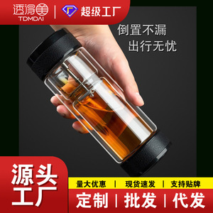 Tea And Water Separation Glass Cup Double Wall Heat Insulating Large Capacity Portable For Travel Men - Product Image 5