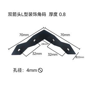 Support d'angle décoratif en forme de L 70x70x22x0.8 Noir Mat, accessoire de quincaillerie pour meubles - Product Image 4