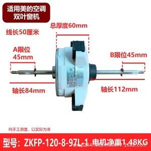 Zkfp-120-8-97l-1 มอเตอร์ดีซี 120w 6 สายสำหรับชิ้นส่วนเครื่องปรับอากาศแบบตู้มีเดีย - Product Image 3